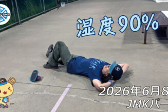 フリースケート – 6月8日 64セッション