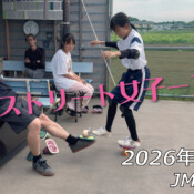フリースケート – 6月9日 64セッション