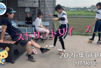フリースケート – 6月9日 64セッション