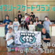 美浦村フリースケートクラブ – 6月13日 / JMKRIDE