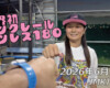 フリースケート – 6月15日 64セッション