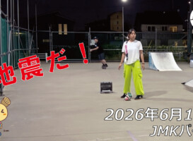 フリースケート – 6月16日 64セッション