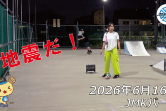 フリースケート – 6月16日 64セッション