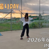 フリースケート – 6月18日 64セッション