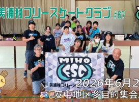 美浦村フリースケートクラブ – 6月20日 / JMKRIDE