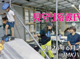フリースケート – 6月23日 64セッション