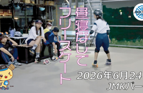 JMKRIDE | フリースケート | ROLL WITH US