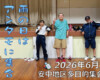 フリースケート – 6月25日 64セッション