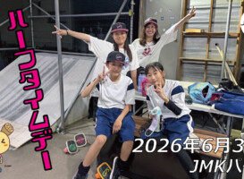 フリースケート – 6月30日 64セッション