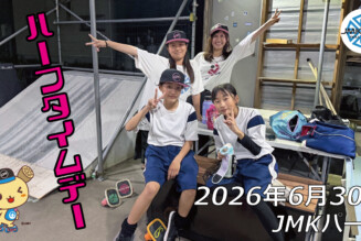 フリースケート – 6月30日 64セッション