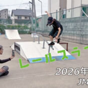 フリースケート – 7月3日 64セッション