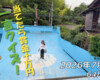 フリースケート – 7月4日 64セッション