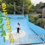 フリースケート – 7月4日 64セッション