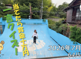 フリースケート – 7月4日 64セッション