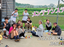 フリースケート – 7月4日 64セッション