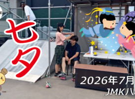 フリースケート – 7月7日 64セッション