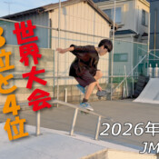 フリースケート – 7月8日 64セッション