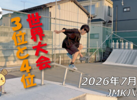 フリースケート – 7月8日 64セッション
