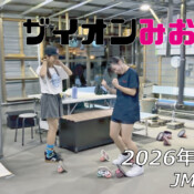 フリースケート – 7月9日 64セッション
