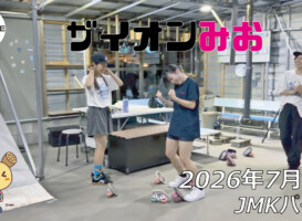 フリースケート – 7月9日 64セッション