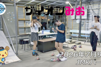 フリースケート – 7月9日 64セッション