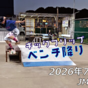 フリースケート – 7月10日 64セッション