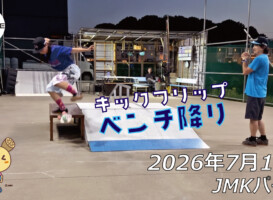 フリースケート – 7月10日 64セッション