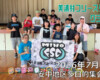 美浦村フリースケートクラブ – 7月11日 / JMKRIDE