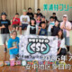 美浦村フリースケートクラブ – 7月11日 / JMKRIDE