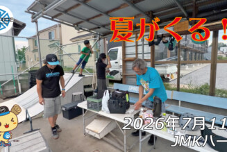 フリースケート – 7月11日 64セッション