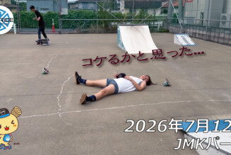 フリースケート – 7月12日 64セッション