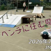 フリースケート – 7月13日 64セッション