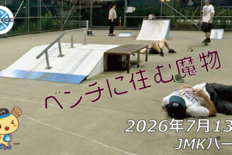 フリースケート – 7月13日 64セッション