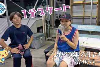 フリースケート – 7月14日 64セッション
