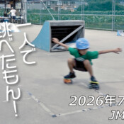 フリースケート – 7月16日 64セッション