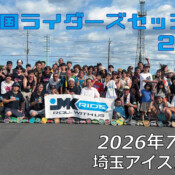 フリースケート – 7月19日 ライダーズセッション / JMKRIDE
