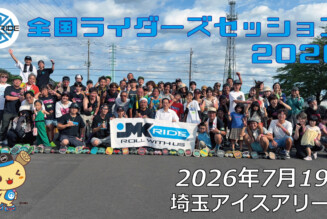フリースケート – 7月19日 ライダーズセッション / JMKRIDE