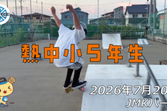 フリースケート – 7月20日 64セッション