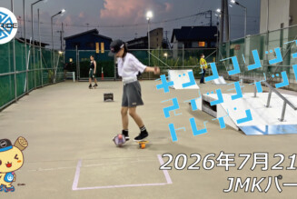 フリースケート – 7月21日 64セッション
