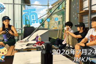 フリースケート – 7月24日 64セッション