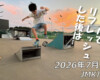 フリースケート – 7月25日 64セッション