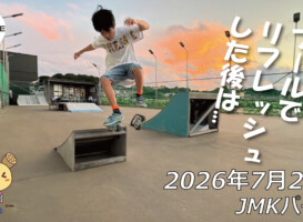 フリースケート – 7月25日 64セッション