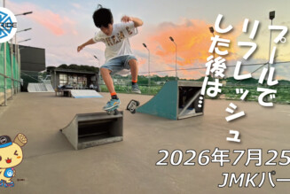 フリースケート – 7月25日 64セッション