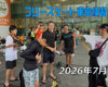 フリースケート – 7月26日 東京練習会