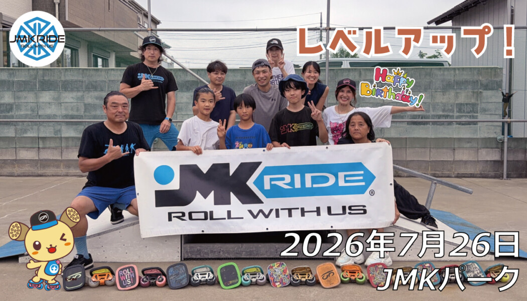 フリースケート – 7月26日 64セッション