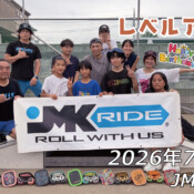 フリースケート – 7月26日 64セッション