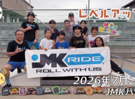 フリースケート – 7月26日 64セッション