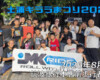 フリースケート – 8月1日 土浦キララまつり2026 / JMKRIDE