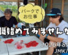 フリースケート – 8月5日 64セッション