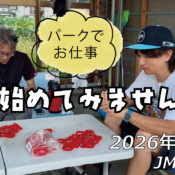 フリースケート – 8月5日 64セッション